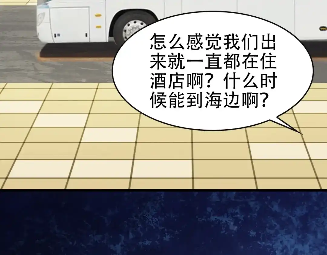 《超级大主簿》第48话 神机妙算 第74页