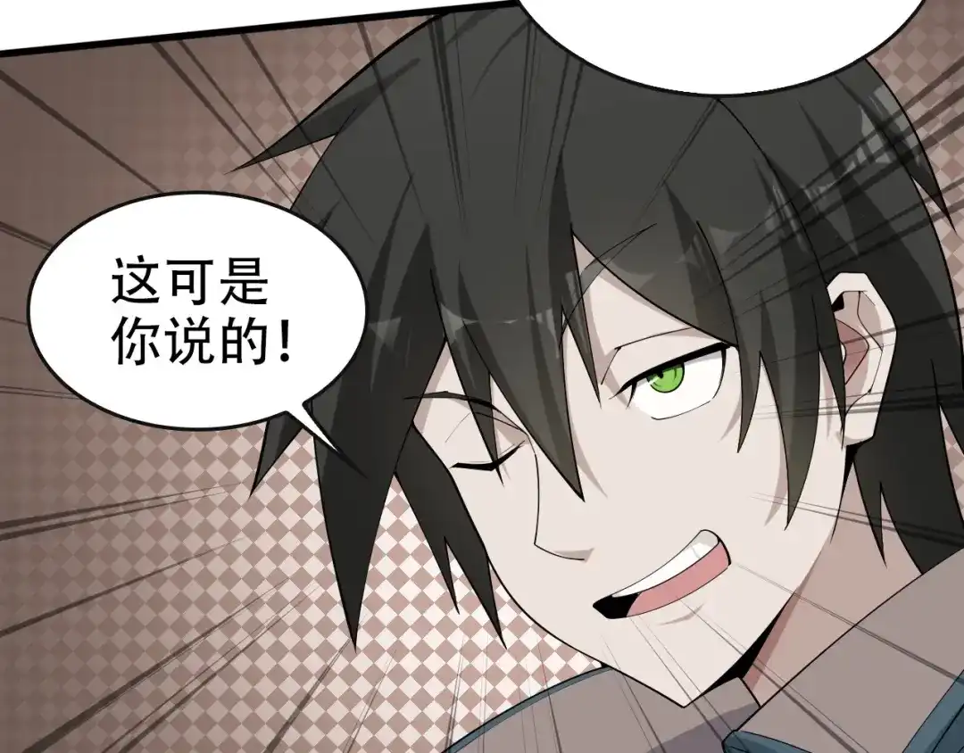 《超级大主簿》第48话 神机妙算 第22页
