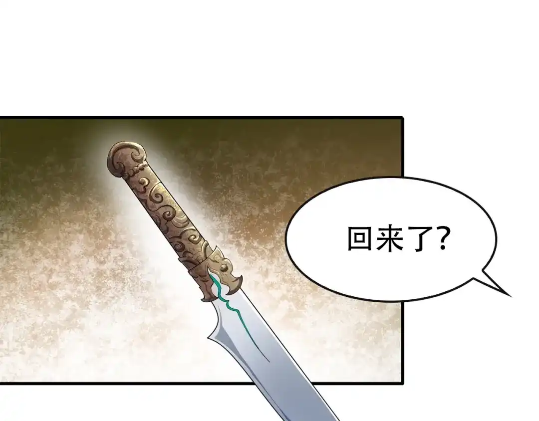 《超级大主簿》第48话 神机妙算 第5页