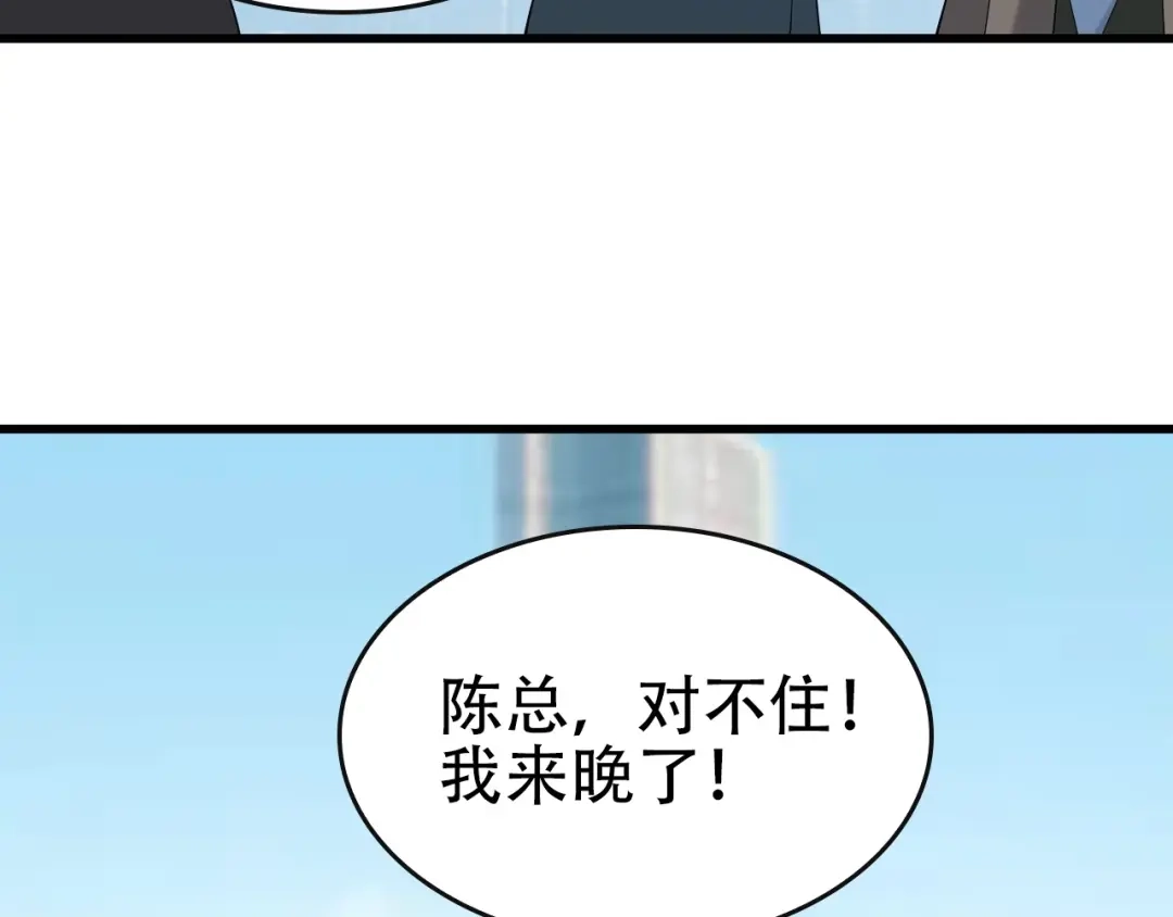 《超级大主簿》第48话 神机妙算 第59页