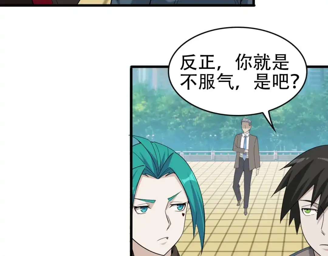 《超级大主簿》第48话 神机妙算 第41页