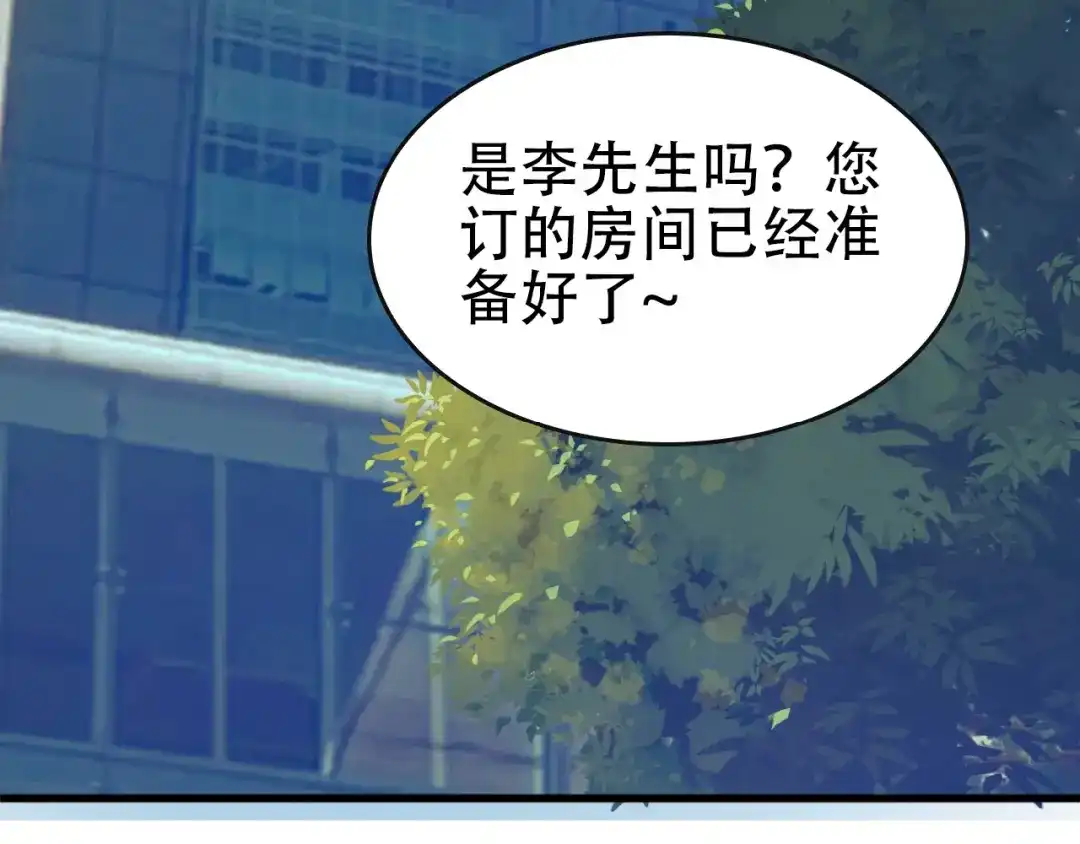 《超级大主簿》第48话 神机妙算 第86页