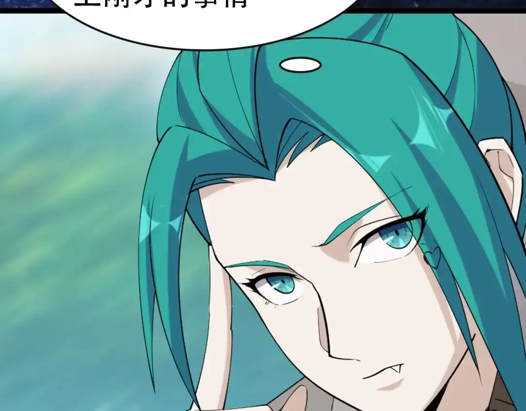 《超级大主簿》第48话 神机妙算 第78页