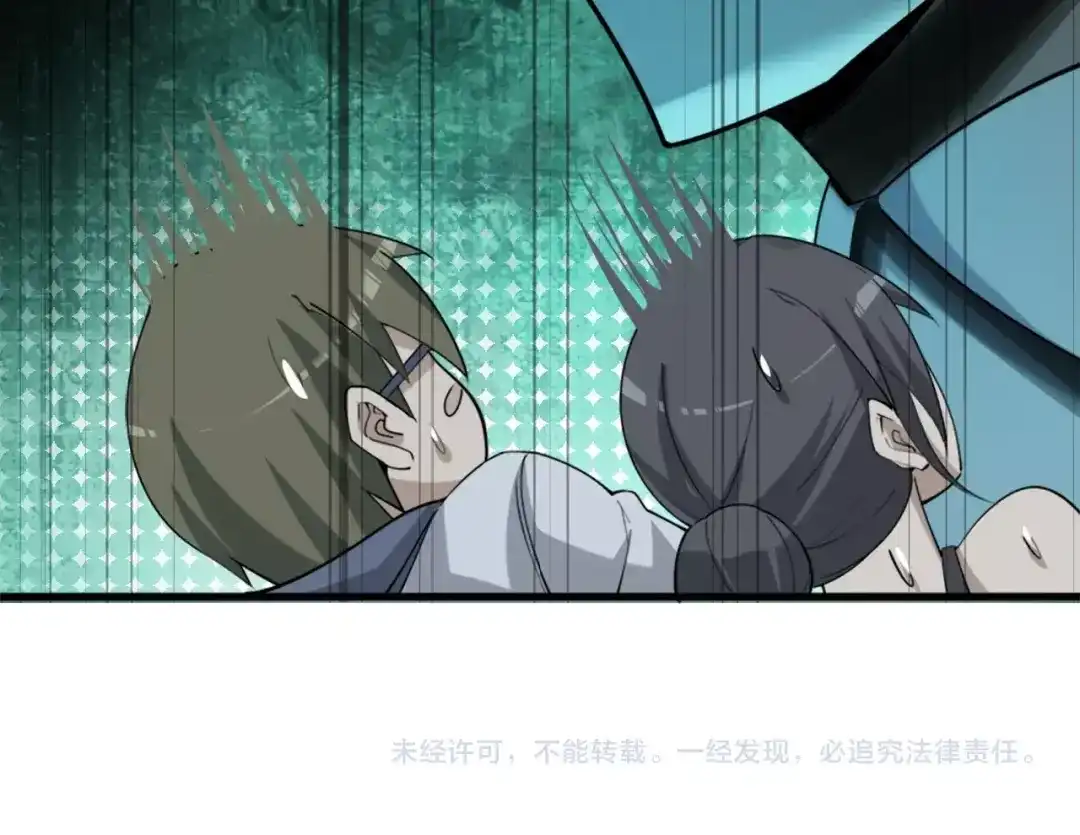 《超级大主簿》第48话 神机妙算 第96页