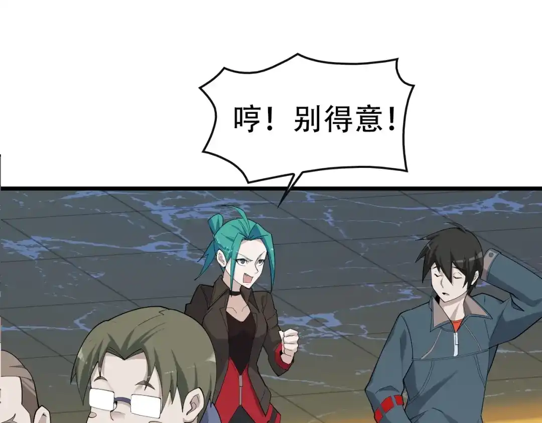 《超级大主簿》第48话 神机妙算 第37页