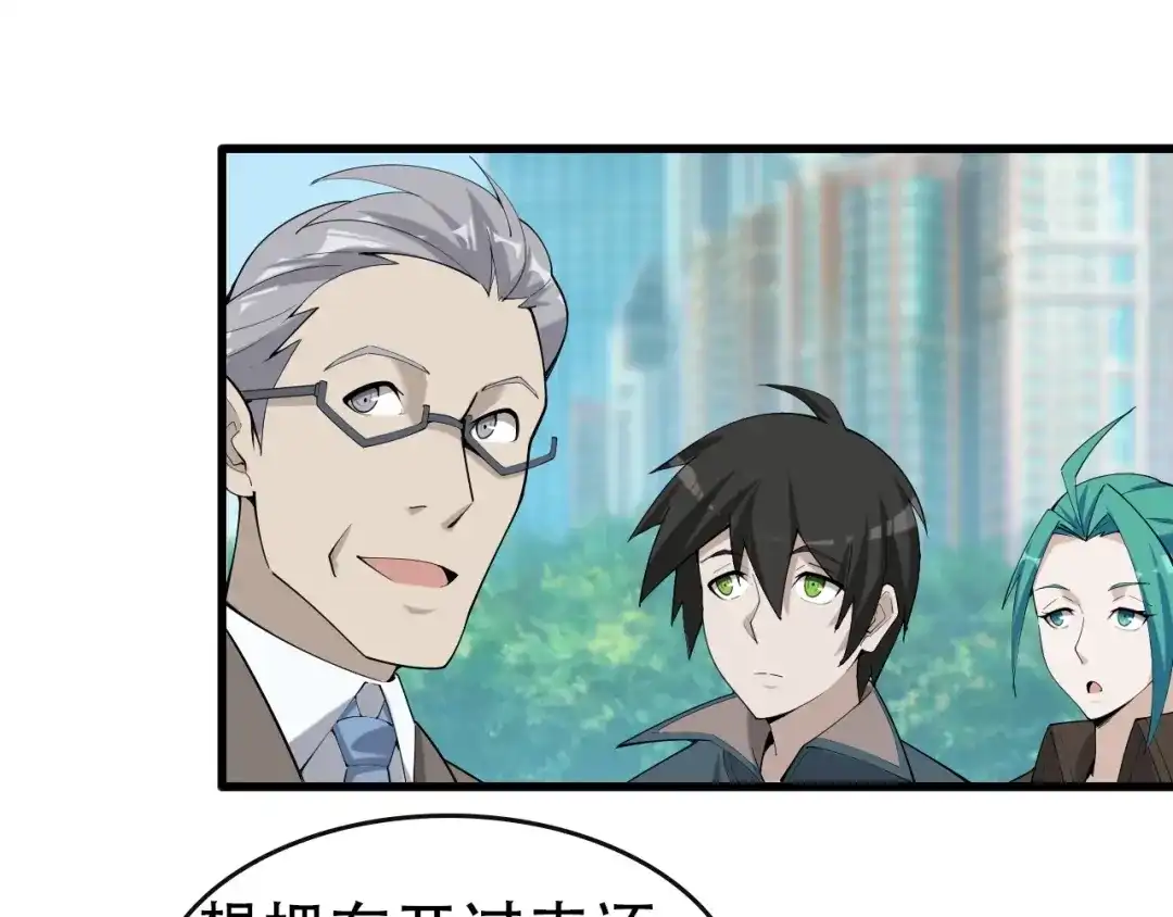 《超级大主簿》第48话 神机妙算 第61页