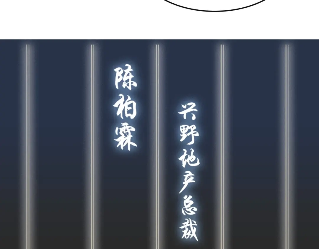 《超级大主簿》第48话 神机妙算 第53页