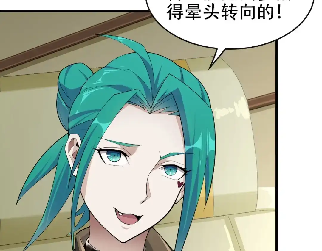 《超级大主簿》第48话 神机妙算 第16页