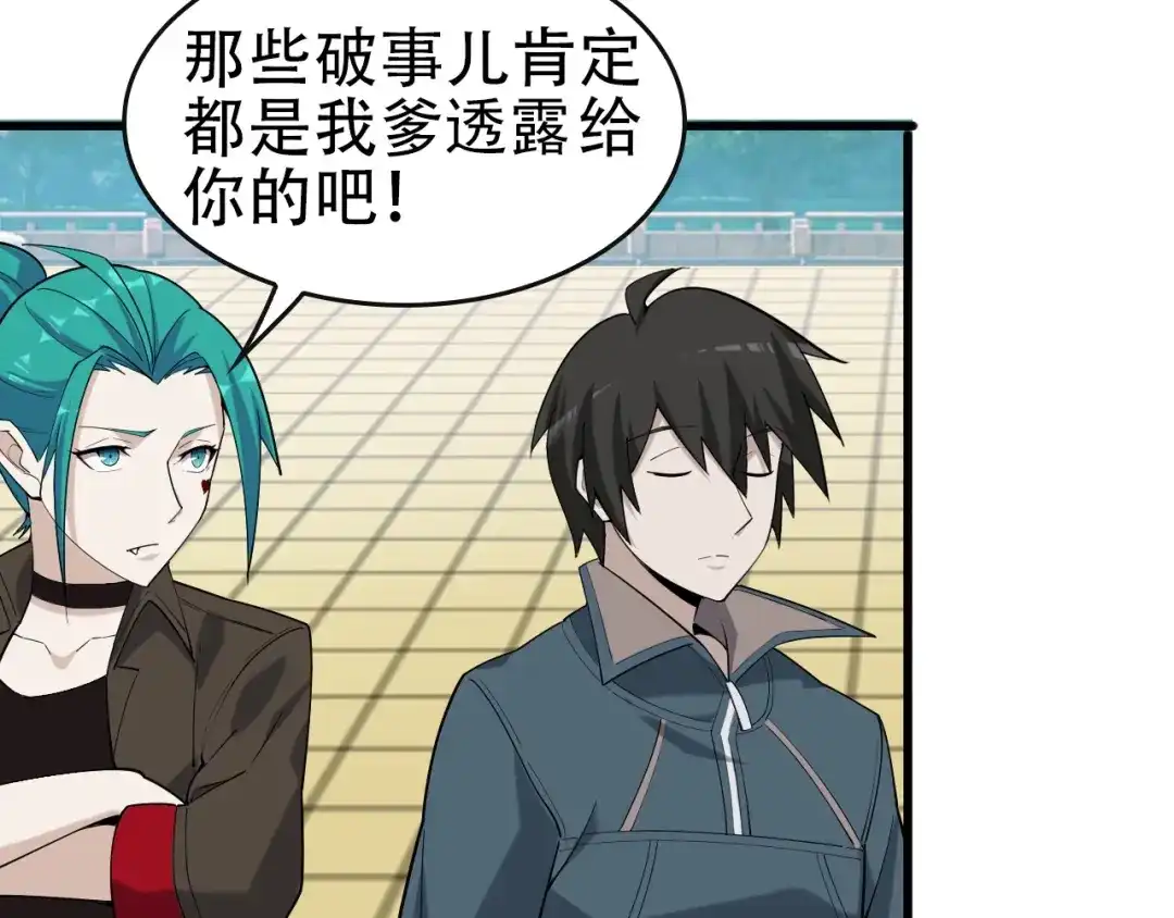 《超级大主簿》第48话 神机妙算 第40页