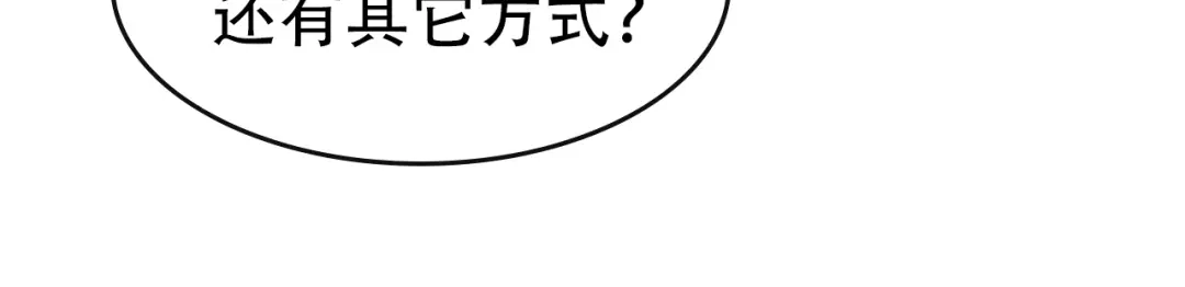 《超级大主簿》第48话 神机妙算 第83页