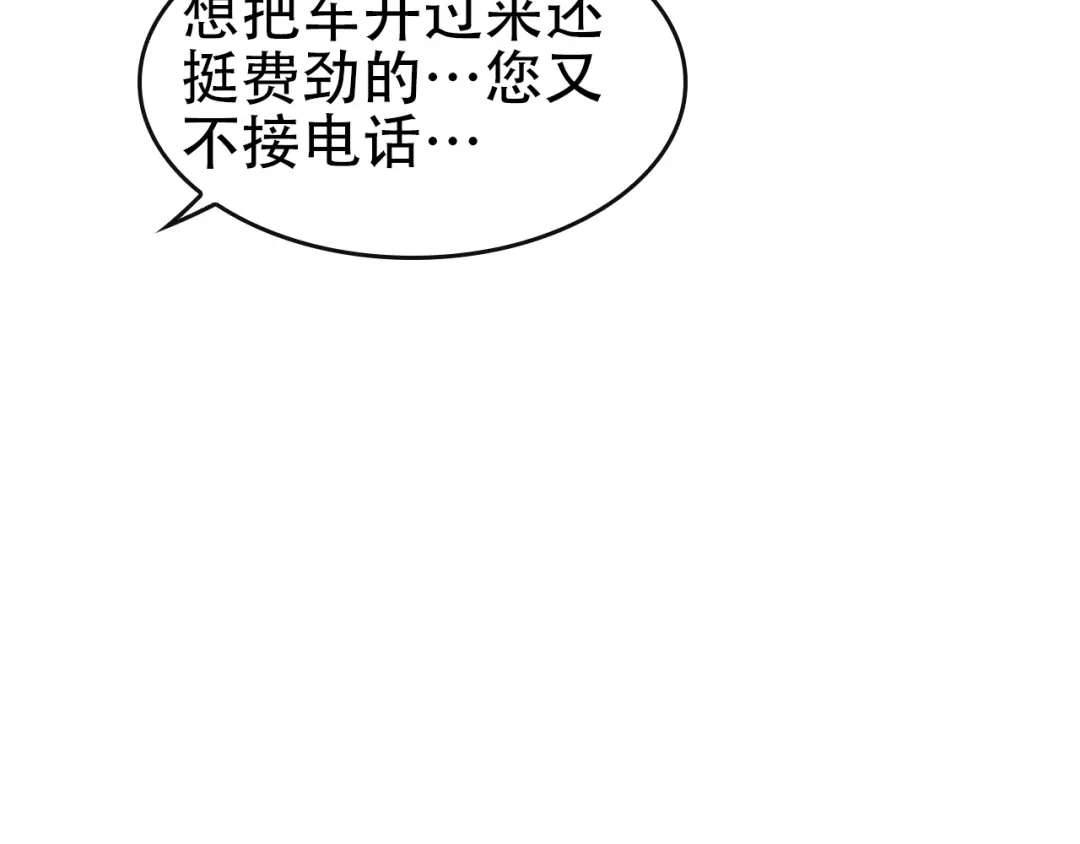 《超级大主簿》第48话 神机妙算 第62页