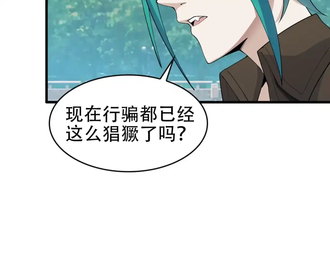 《超级大主簿》第48话 神机妙算 第47页