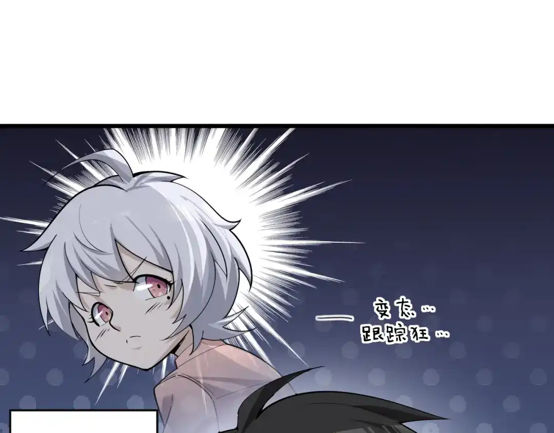 《超级大主簿》第49话 扫把星 第20页