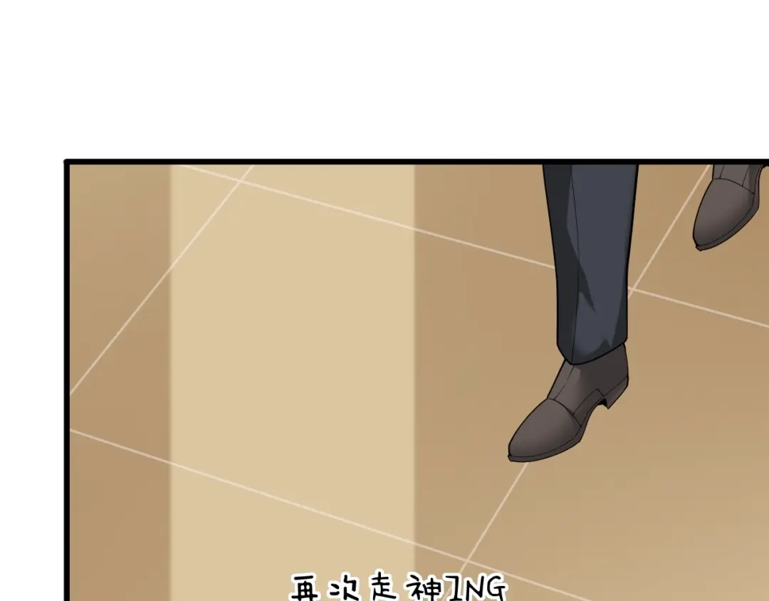 《超级大主簿》第49话 扫把星 第35页