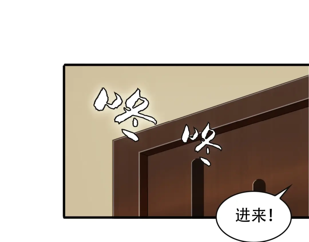 《超级大主簿》第49话 扫把星 第80页