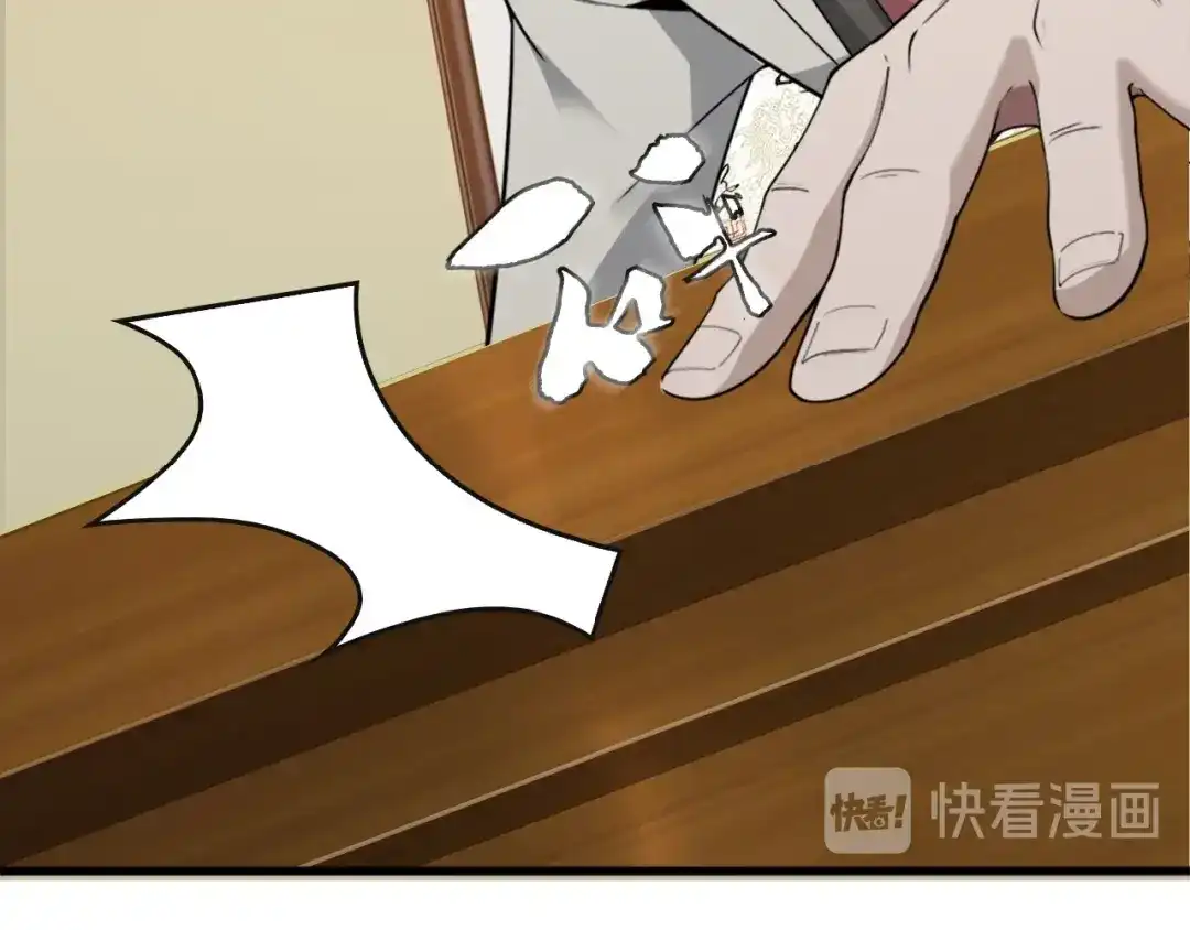 《超级大主簿》第49话 扫把星 第74页