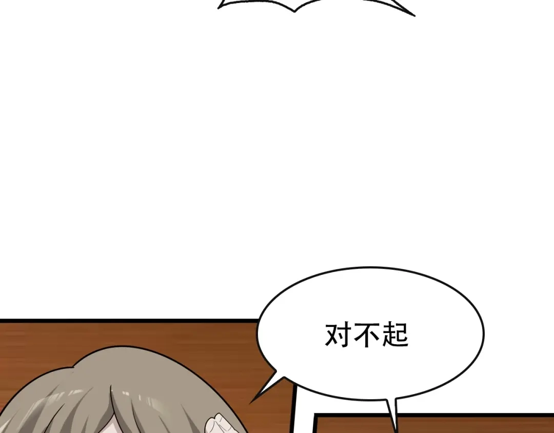 《超级大主簿》第49话 扫把星 第39页
