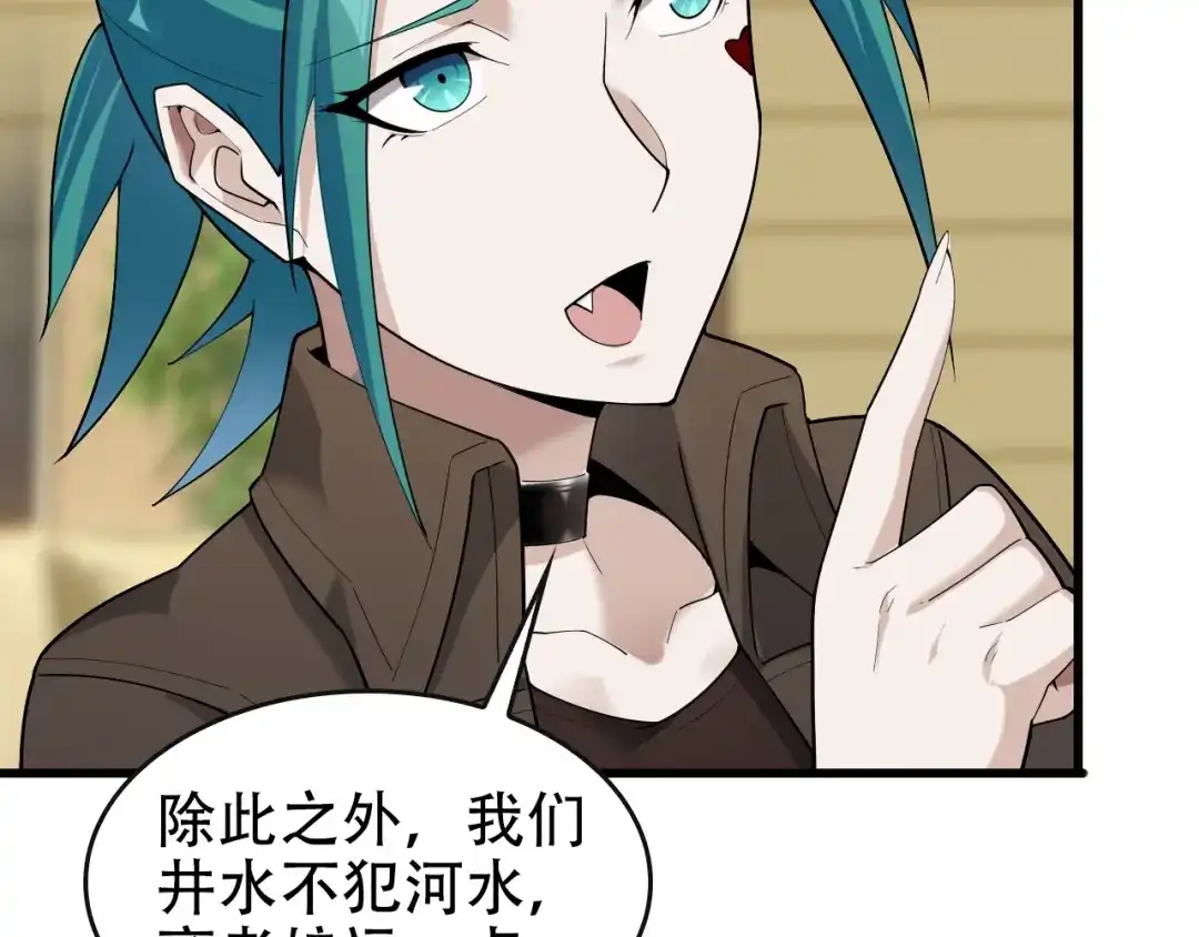 《超级大主簿》第49话 扫把星 第30页