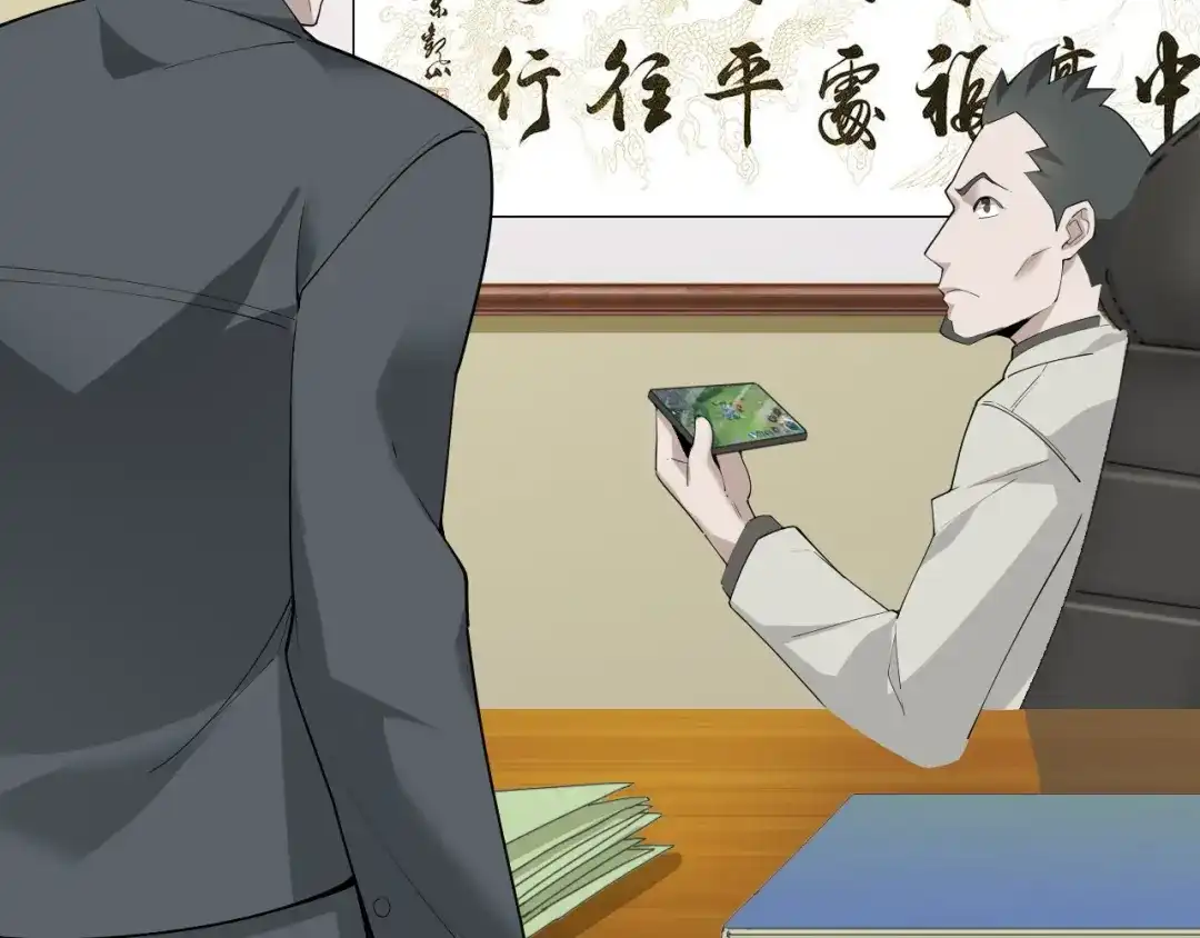 《超级大主簿》第49话 扫把星 第55页