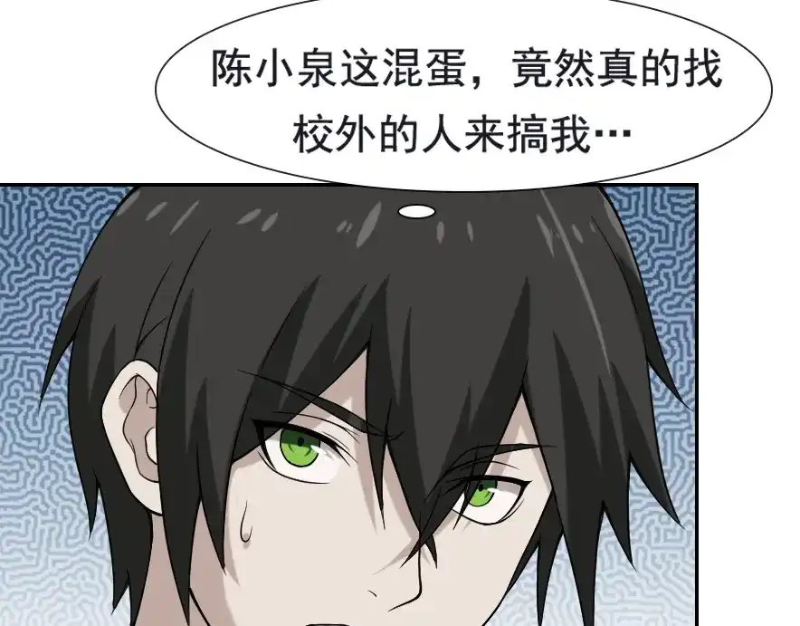 《超级大主簿》第5话 失语症 第54页