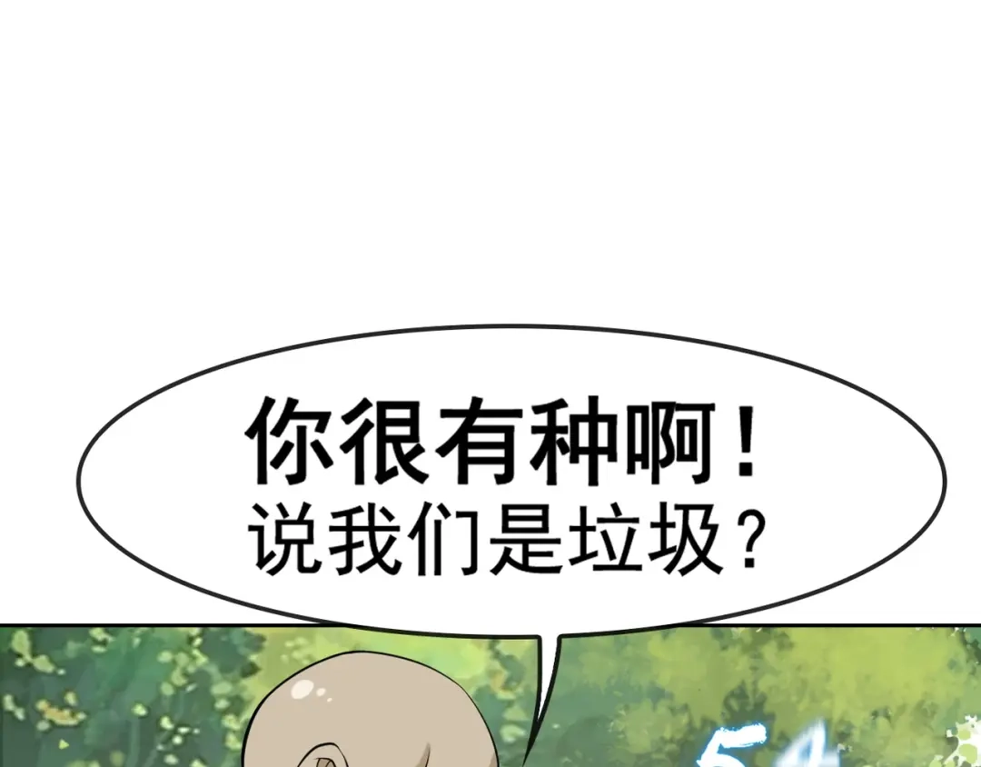 《超级大主簿》第5话 失语症 第126页