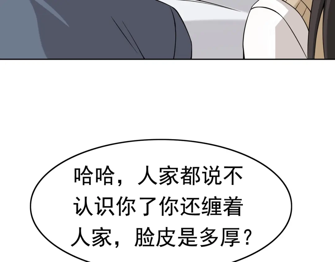 《超级大主簿》第5话 失语症 第16页