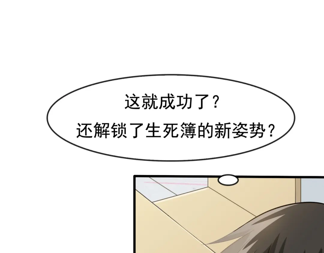 《超级大主簿》第5话 失语症 第39页