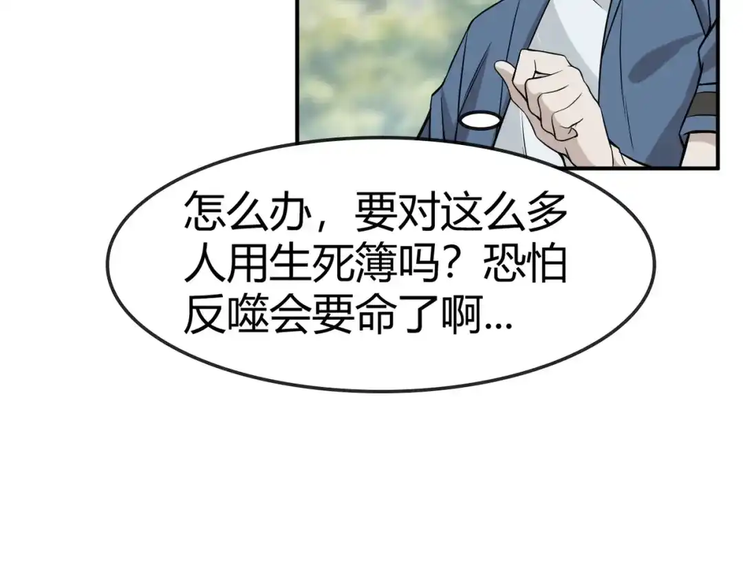 《超级大主簿》第5话 失语症 第144页