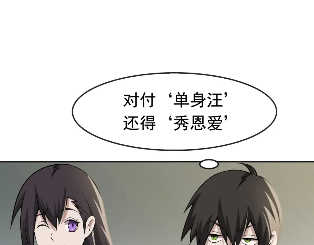 《超级大主簿》第5话 失语症 第41页