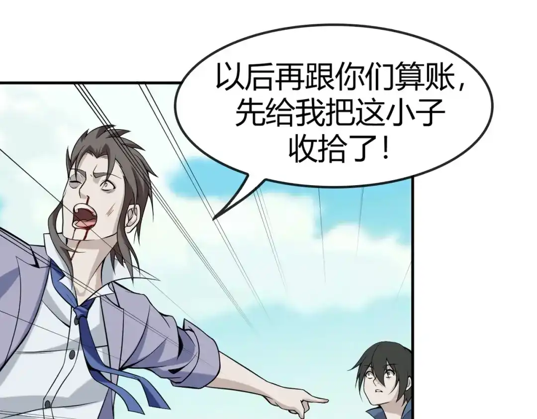 《超级大主簿》第5话 失语症 第145页