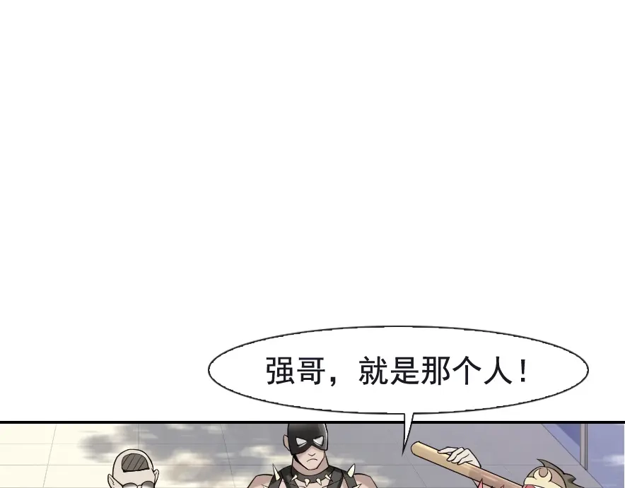 《超级大主簿》第5话 失语症 第51页