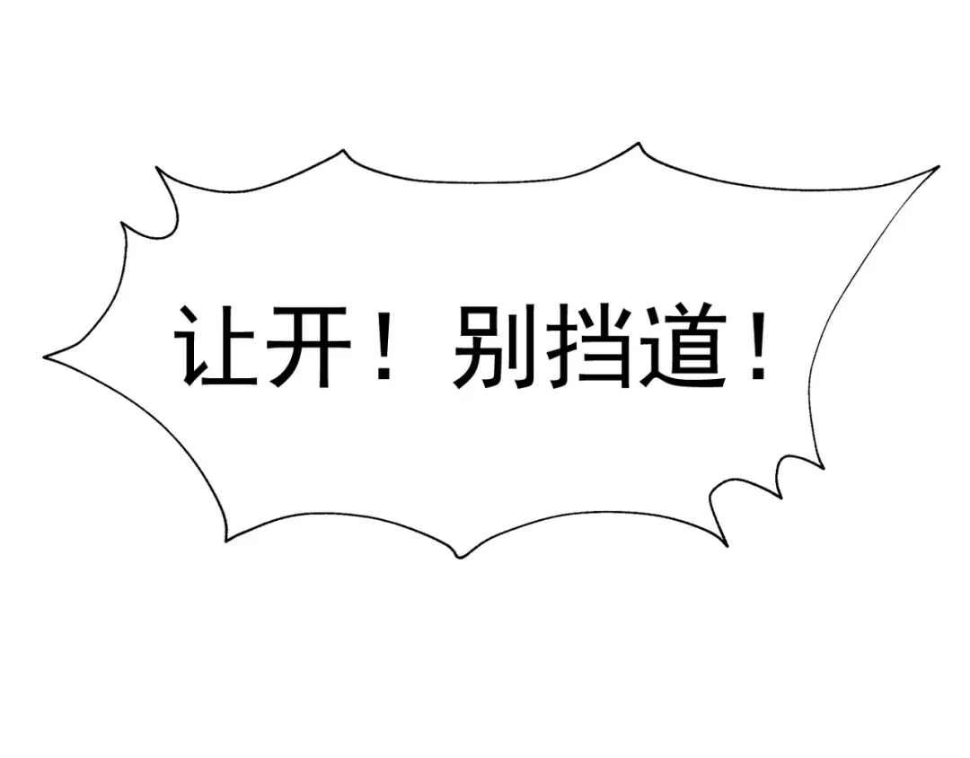 《超级大主簿》第5话 失语症 第147页