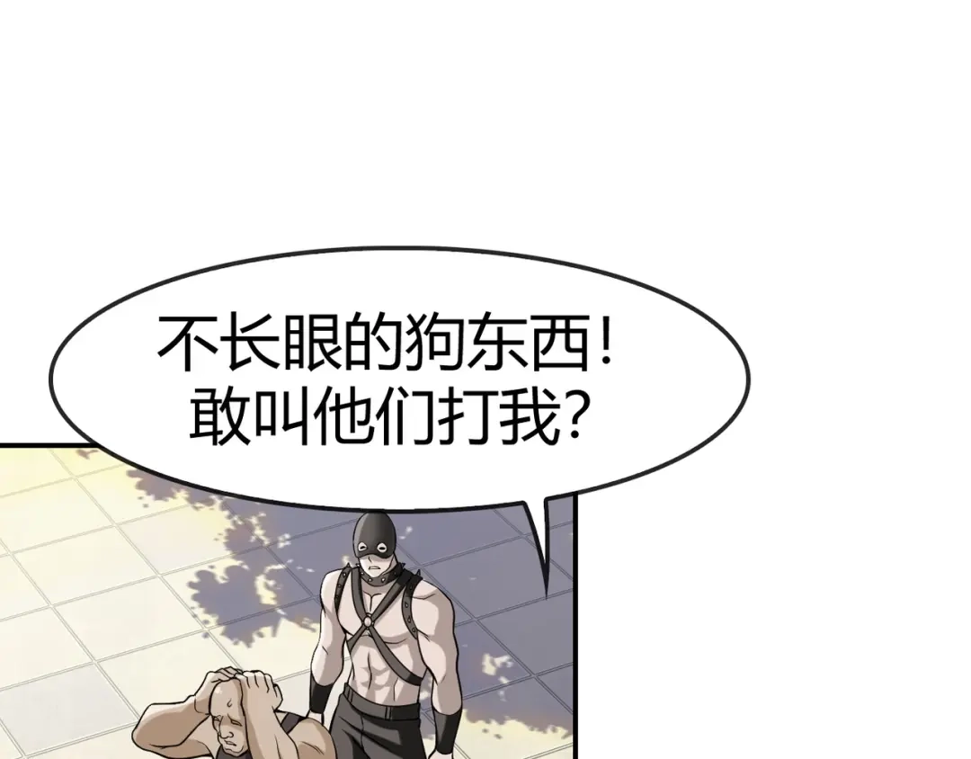 《超级大主簿》第5话 失语症 第141页