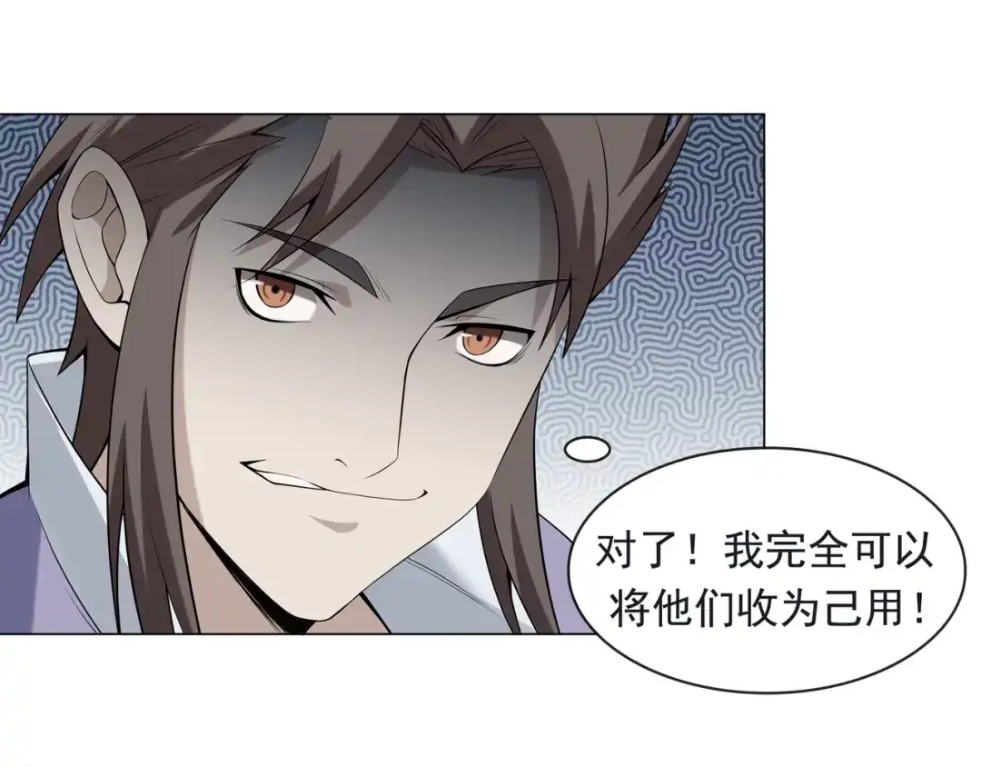 《超级大主簿》第5话 失语症 第71页