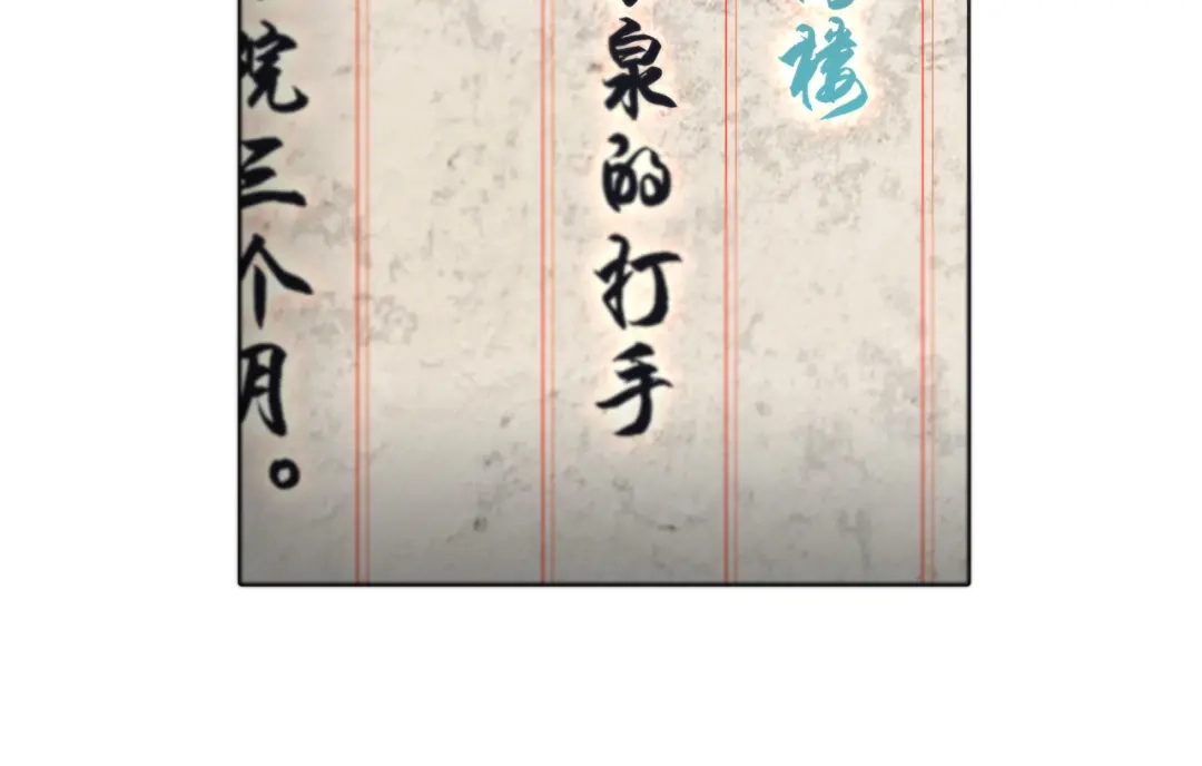 《超级大主簿》第5话 失语症 第82页