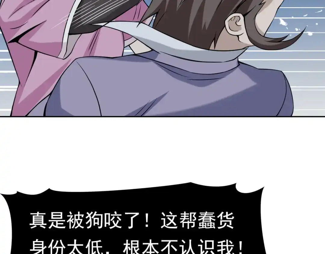 《超级大主簿》第5话 失语症 第112页