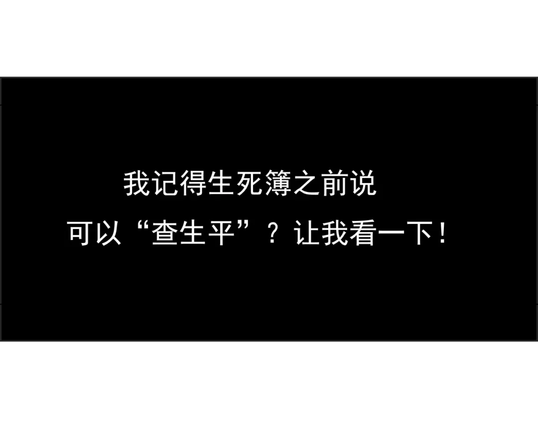 《超级大主簿》第5话 失语症 第77页