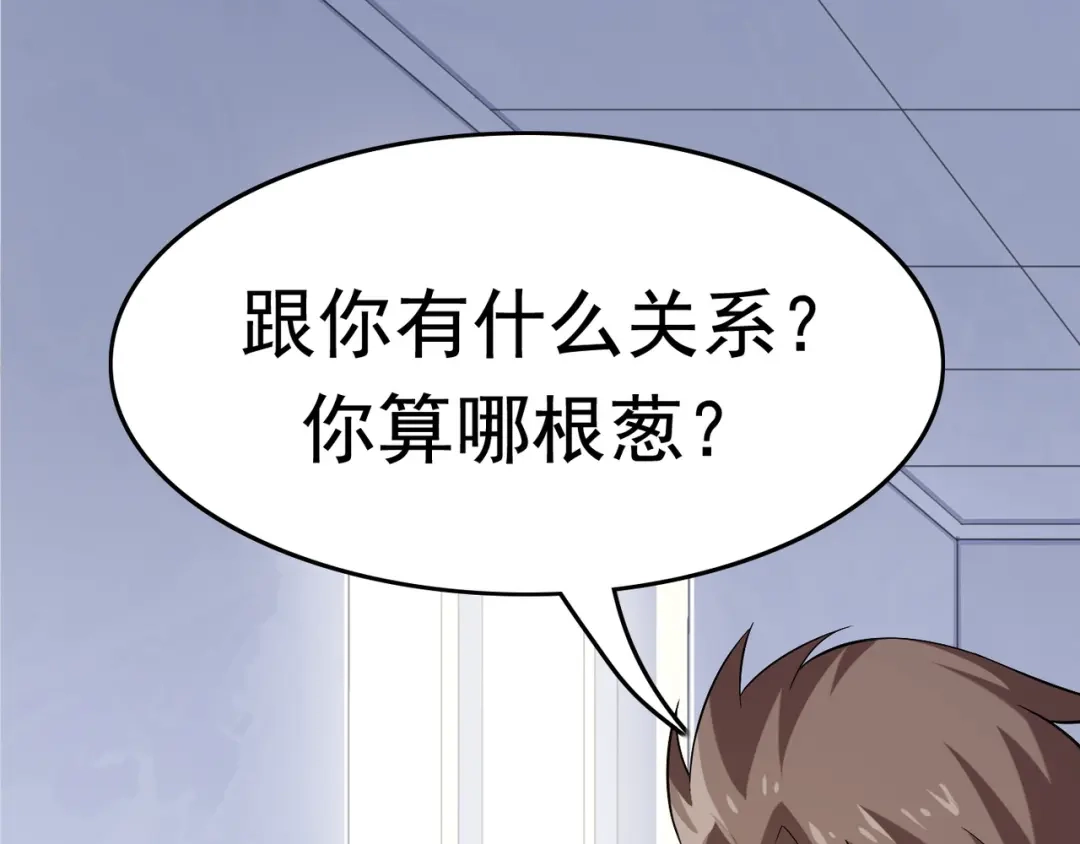 《超级大主簿》第5话 失语症 第8页