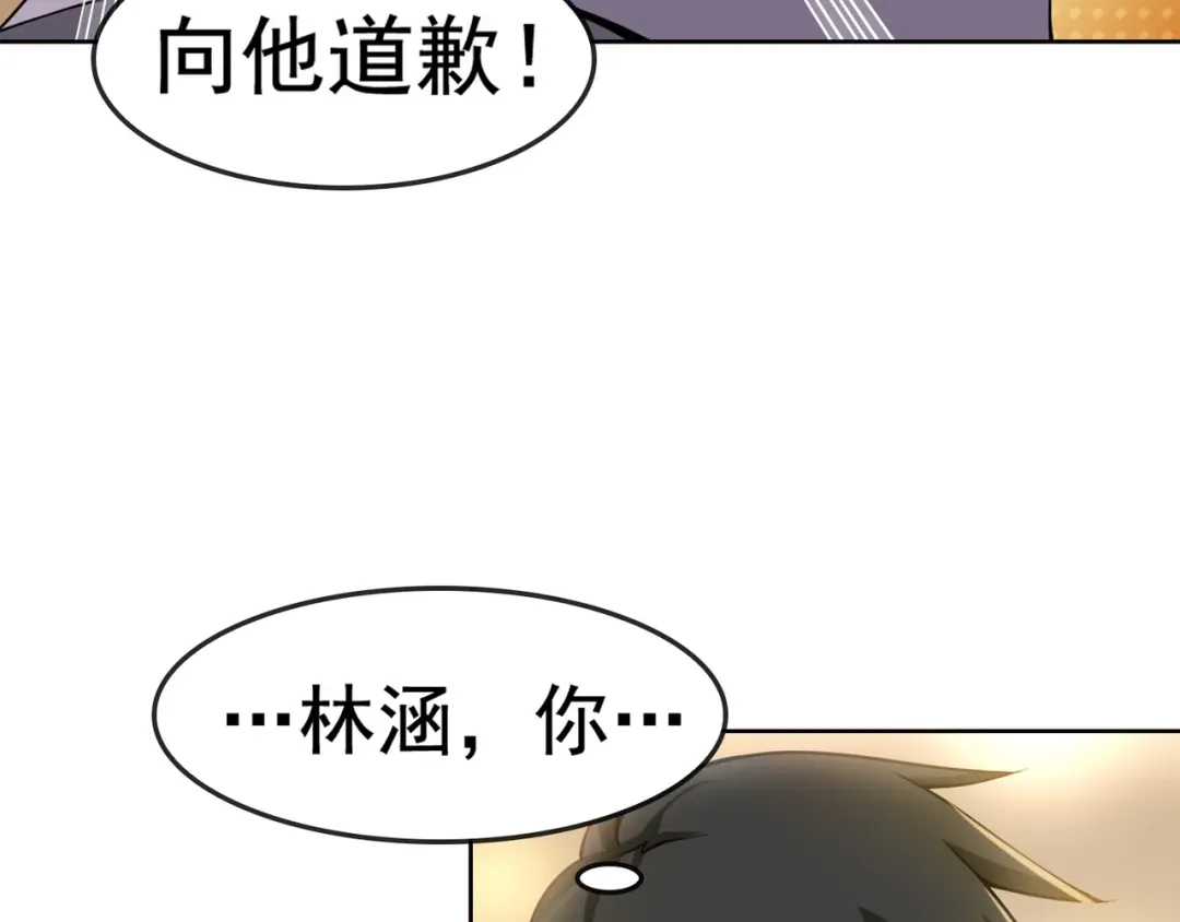 《超级大主簿》第5话 失语症 第29页