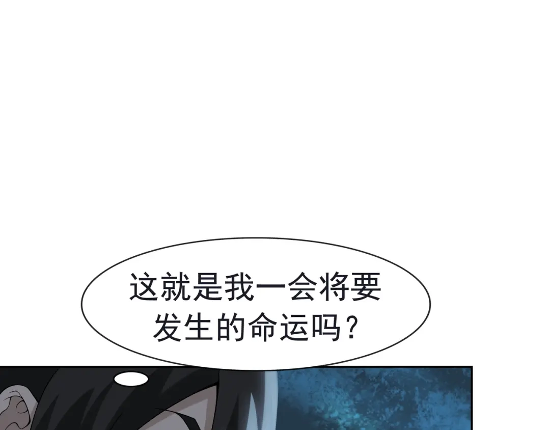 《超级大主簿》第5话 失语症 第83页