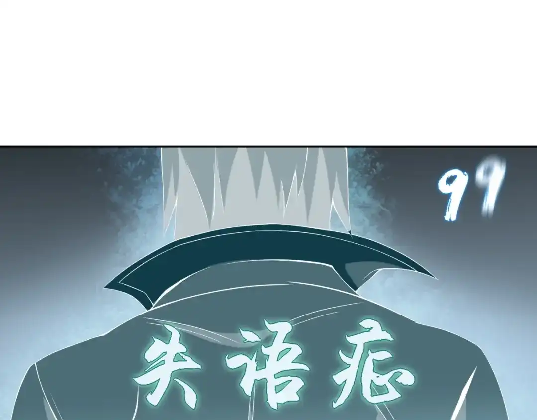 《超级大主簿》第5话 失语症 第99页