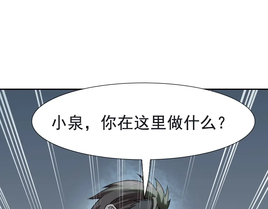 《超级大主簿》第5话 失语症 第61页