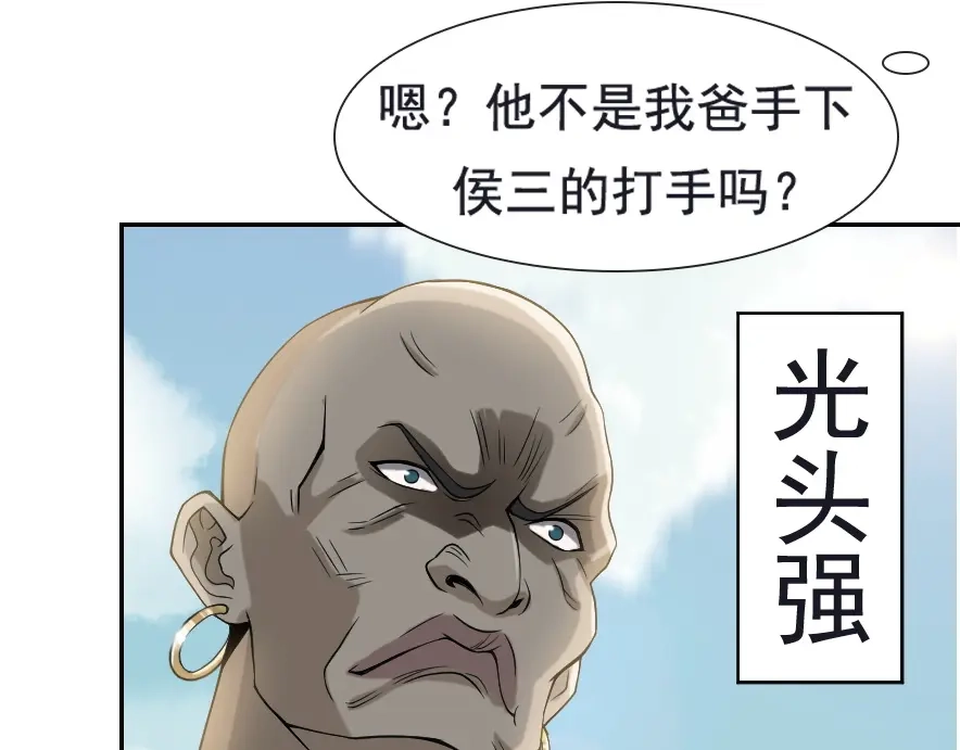 《超级大主簿》第5话 失语症 第68页