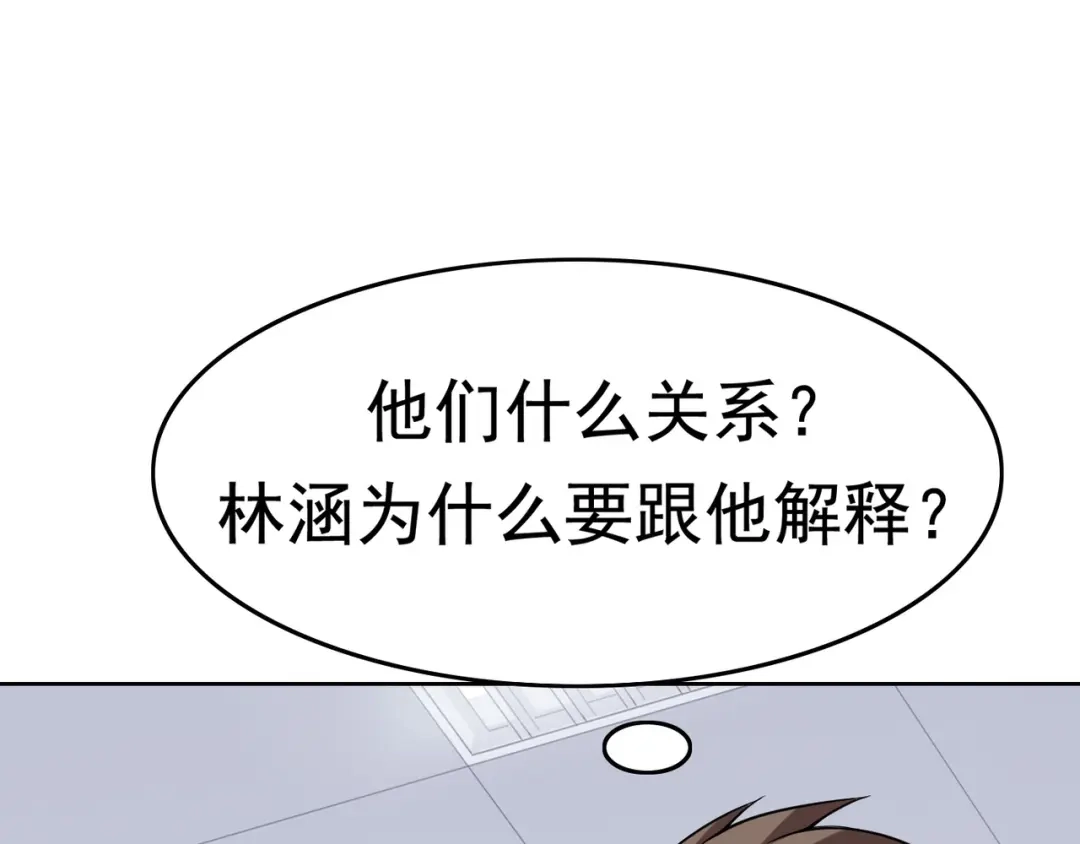 《超级大主簿》第5话 失语症 第13页