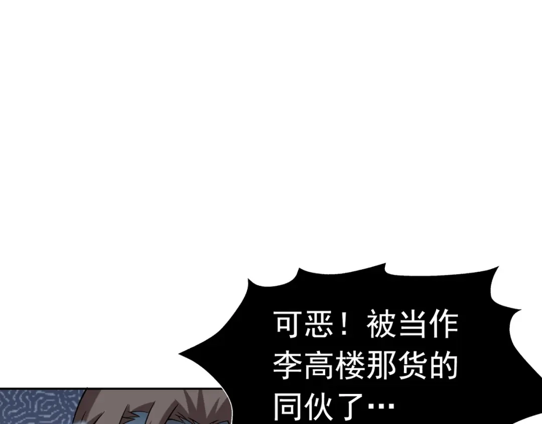 《超级大主簿》第5话 失语症 第109页