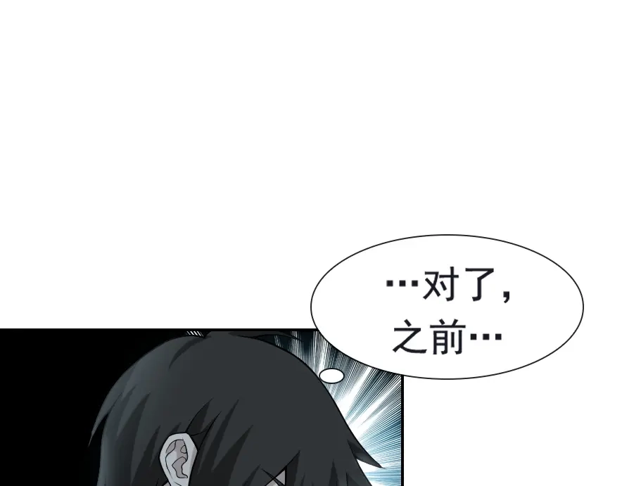 《超级大主簿》第5话 失语症 第56页