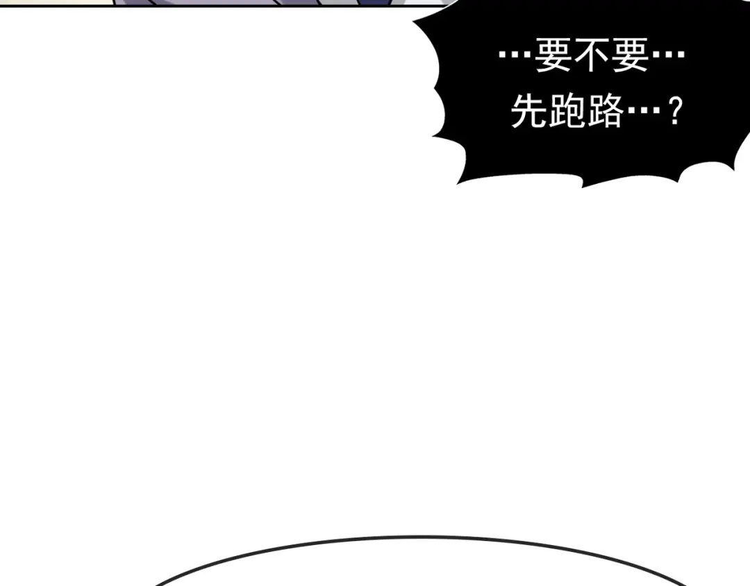 《超级大主簿》第5话 失语症 第114页