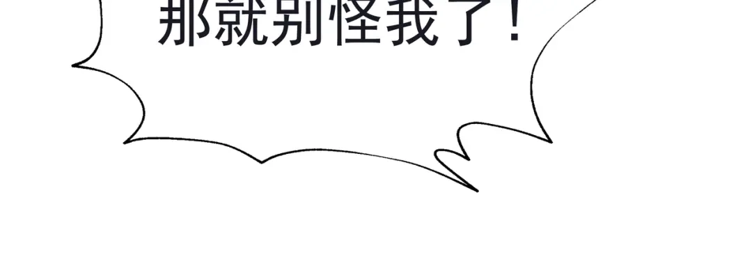 《超级大主簿》第5话 失语症 第94页