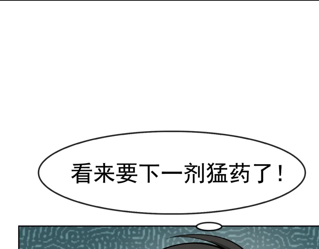 《超级大主簿》第5话 失语症 第116页