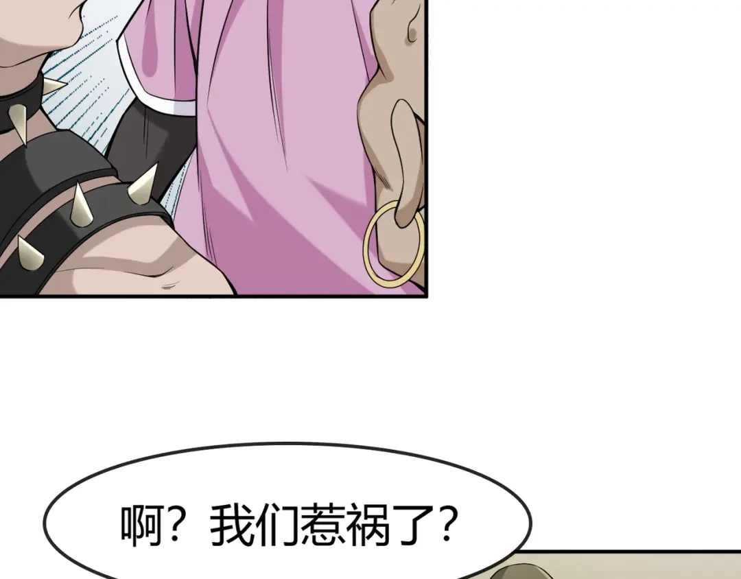 《超级大主簿》第5话 失语症 第138页